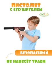 Детский игрушечный пистолет с гильзами и патронами пульками