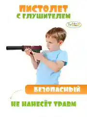 Черный детский игрушечный пистолет с гильзами и патронами пульками