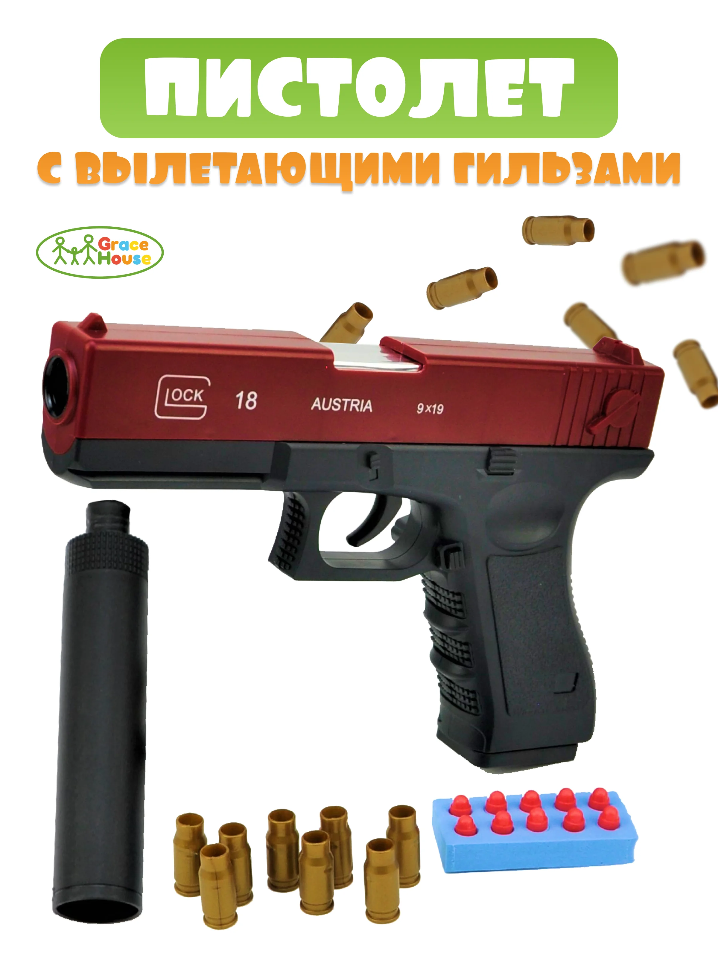 Черный детский игрушечный пистолет с гильзами и патронами пульками
