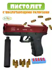 Черный детский игрушечный пистолет с гильзами и патронами пульками