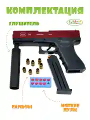 Черный детский игрушечный пистолет с гильзами и патронами пульками