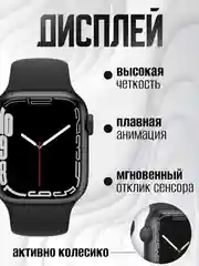 Черный умные смарт часы X9 Pro, X8 Pro Smart Watch, 45 мм