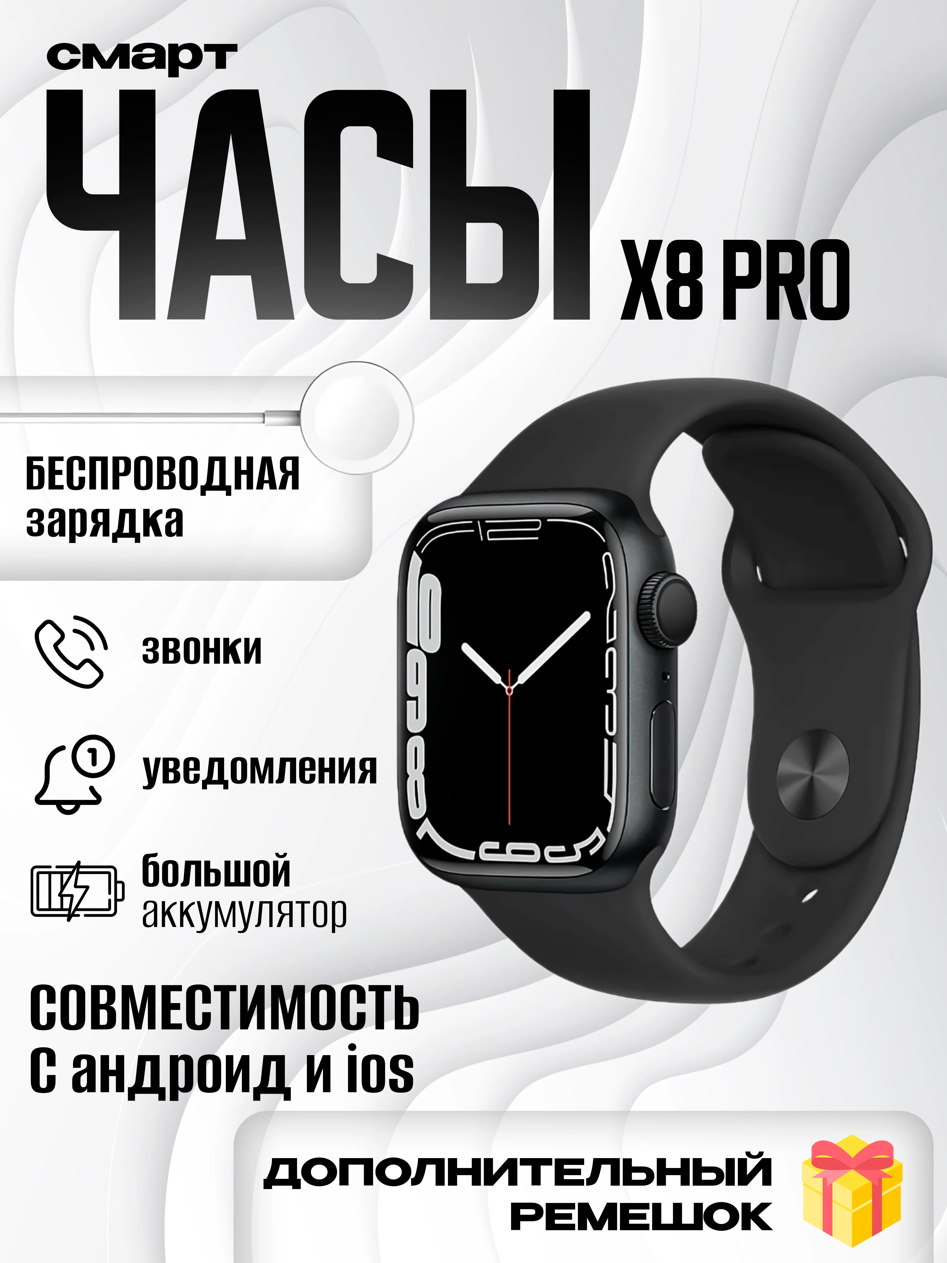 Черный умные смарт часы X9 Pro, X8 Pro Smart Watch, 45 мм