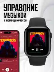 Черный умные смарт часы X9 Pro, X8 Pro Smart Watch, 45 мм