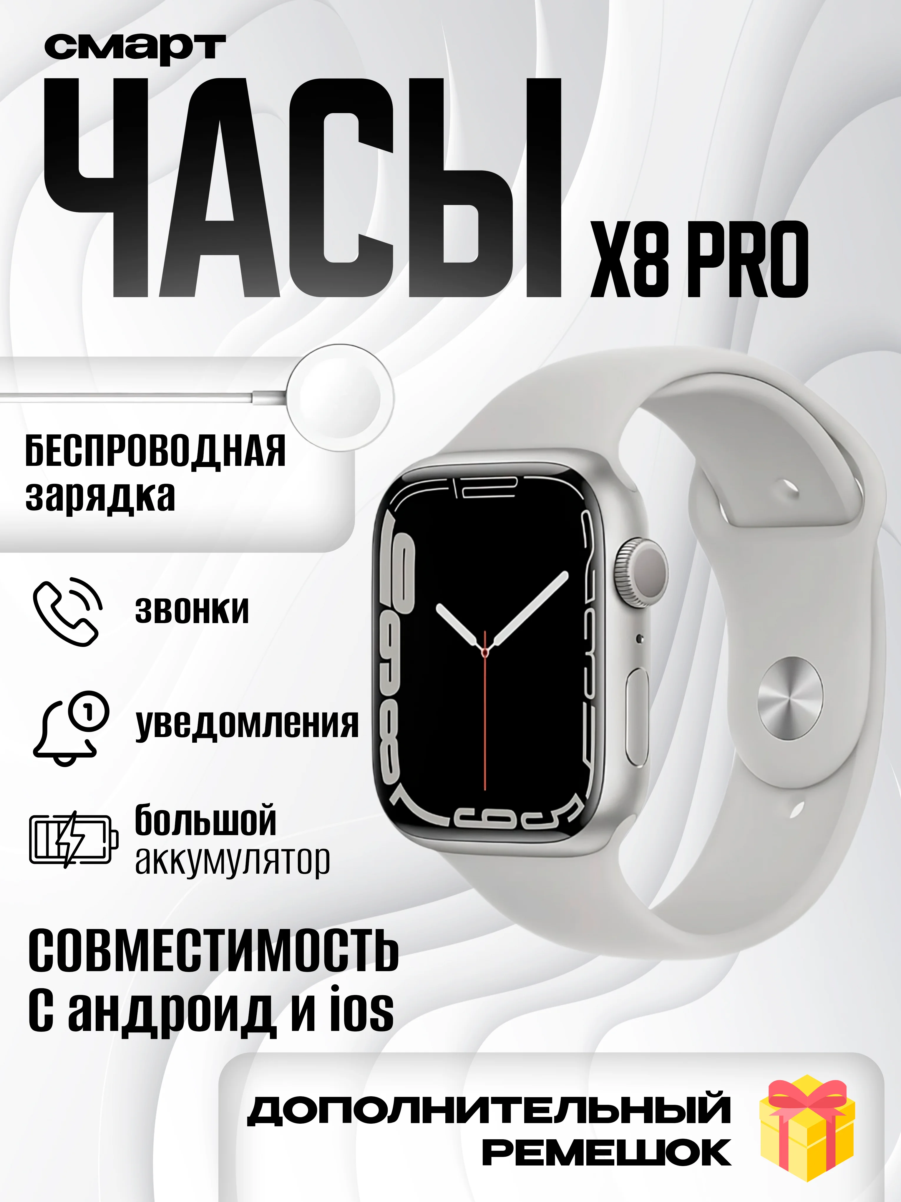 Разноцветный умные смарт часы X9 Pro, X8 Pro Smart Watch, 45 мм