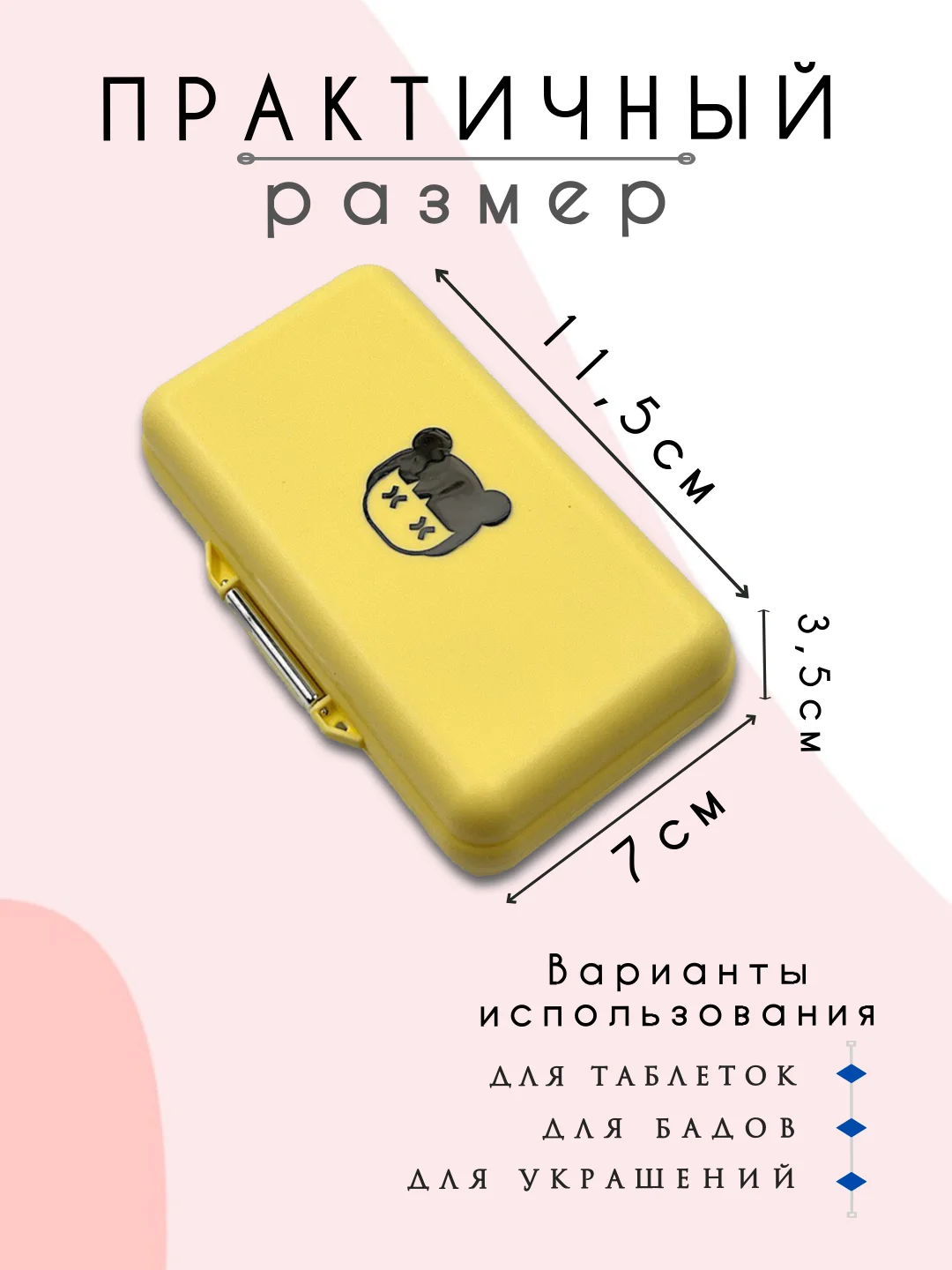 Золотой таблетница, органайзер для лекарств, бокс, контейнер для таблеток