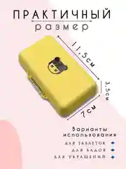 Золотой таблетница, органайзер для лекарств, бокс, контейнер для таблеток