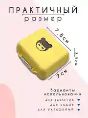 Желтый таблетница, органайзер для лекарств, бокс, контейнер для таблеток