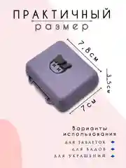 Аметистовый таблетница, органайзер для лекарств, бокс, контейнер для таблеток