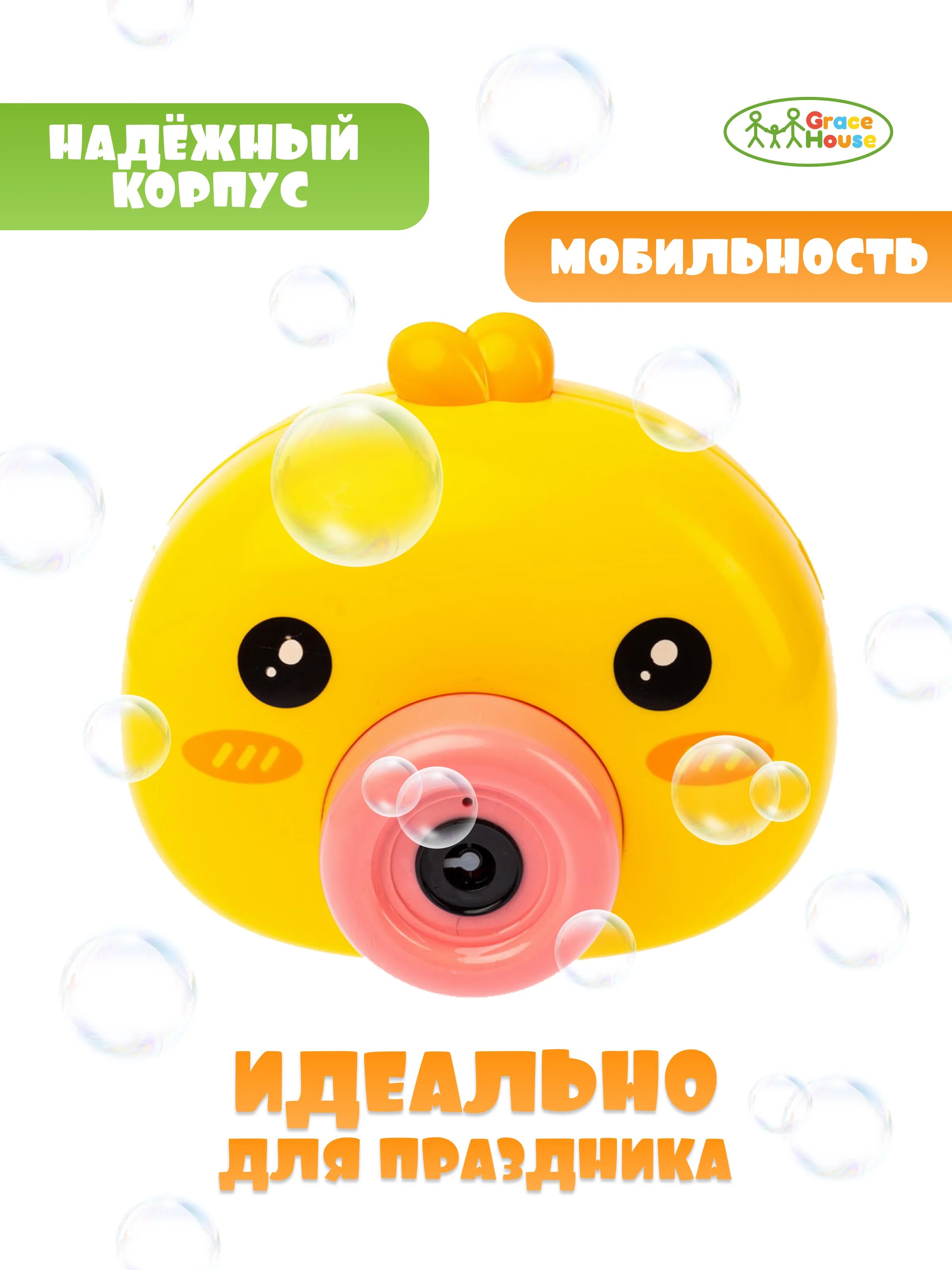 Желтый генератор мыльных пузырей на батарейках