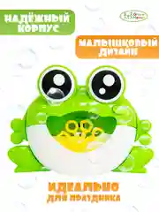 Желтый генератор мыльных пузырей на батарейках