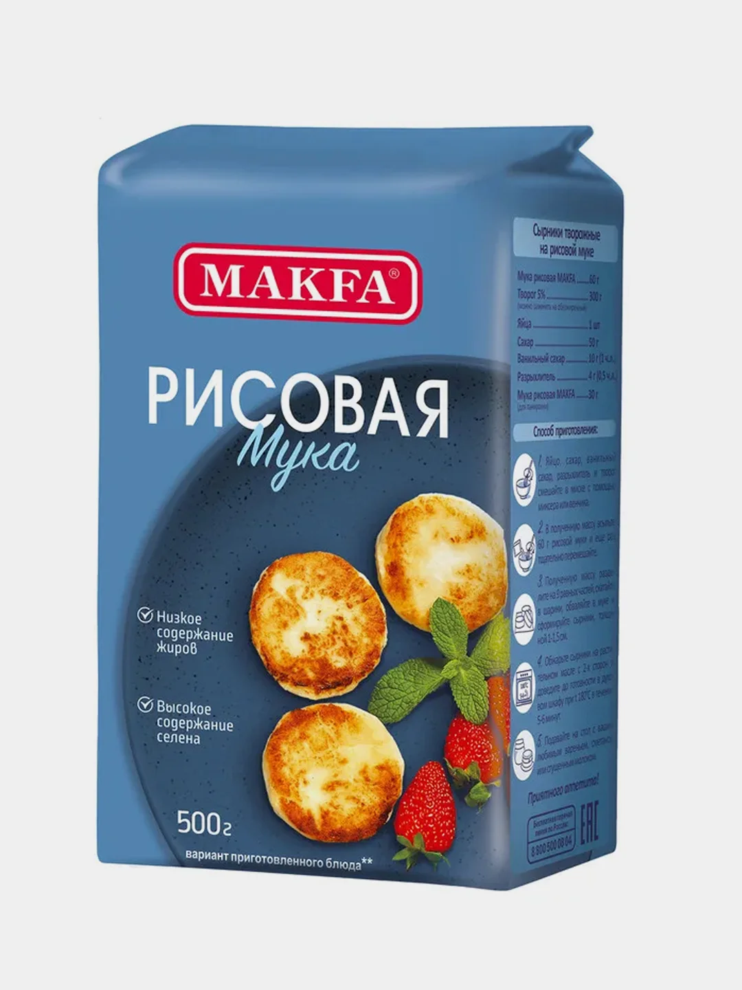 Мука рисовая MAKFA, 500 г