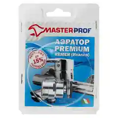 Серебряный аэратор REMER М24 (наружная резьба) для смесителя поворотный на шарнире