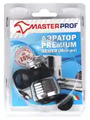 Серебряный аэратор REMER М22(ВР)/М24(НР) для смесителя поворотный на шарнире с двумя режимами струи