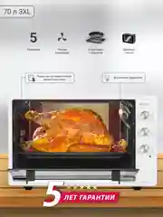 Мини-печь Simfer M7002 серия Albeni Pro XXL (5 режимов работы, конвекция)