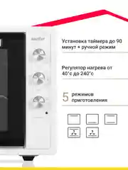 Мини-печь Simfer M7002 серия Albeni Pro XXL (5 режимов работы, конвекция)