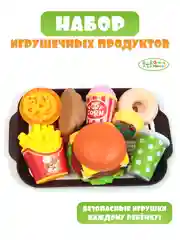 Бежевый игровой набор продукты для детской кухни