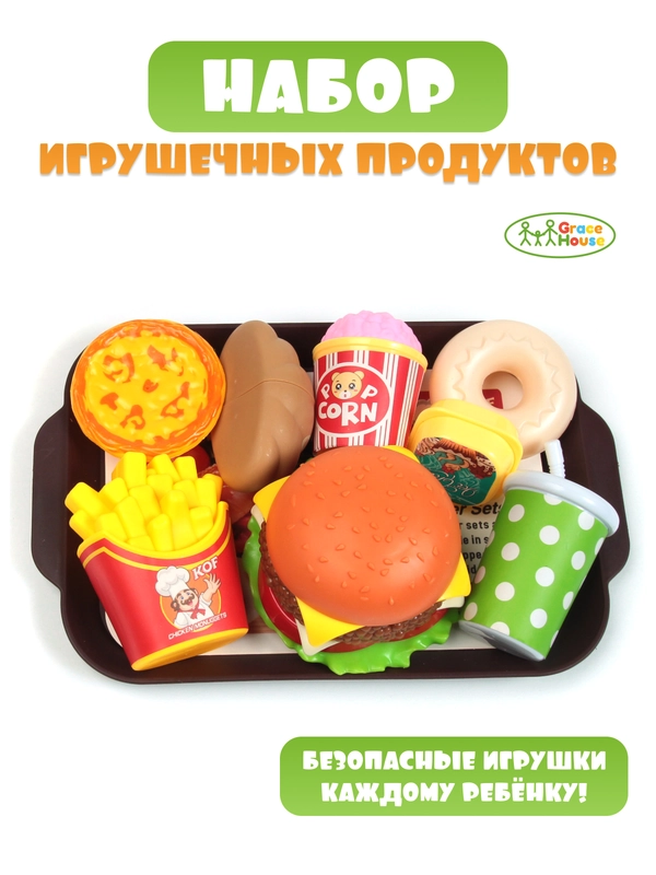 Игровой набор продукты для детской кухни