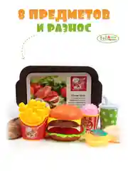 Бежевый игровой набор продукты для детской кухни
