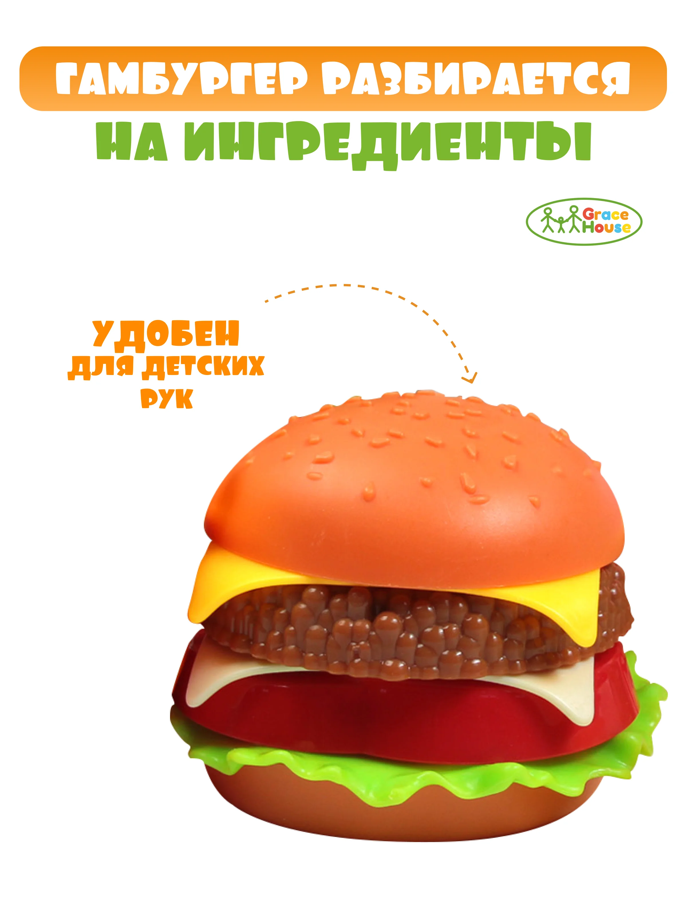 Бежевый игровой набор продукты для детской кухни