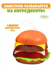 Бежевый игровой набор продукты для детской кухни