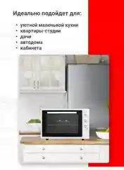 Мини-печь Simfer M7002 серия Albeni Pro XXL (5 режимов работы, конвекция)