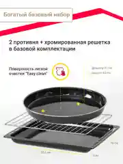 Мини-печь Simfer M7002 серия Albeni Pro XXL (5 режимов работы, конвекция)