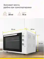 Мини-печь Simfer M7002 серия Albeni Pro XXL (5 режимов работы, конвекция)