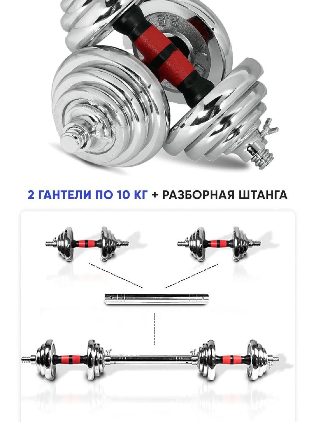 Гантели разборные, в кейсе, 20 кг