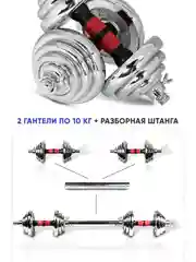 Гантели разборные, в кейсе, 20 кг