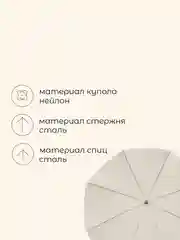 Бежевый зонт пляжный "Классика", диаметр 150 cм, высота 170 см, цвет разный