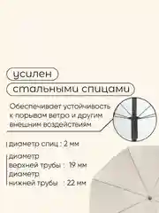 Бежевый зонт пляжный "Классика", диаметр 150 cм, высота 170 см, цвет разный