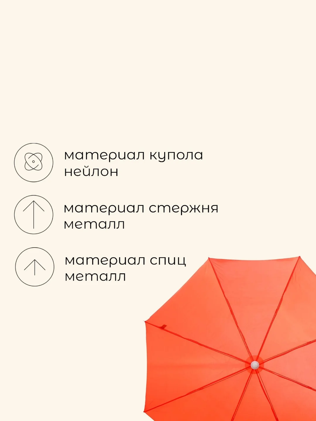 Бежевый зонт пляжный "Классика", диаметр 150 cм, высота 170 см, цвет разный