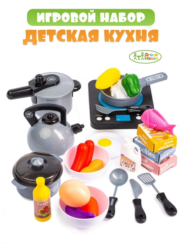 Игровой набор кухня детская игровая с продуктами и посуда