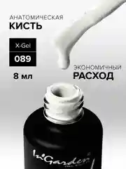 Гель-лак InGarden X-Gel № 89, 8 мл