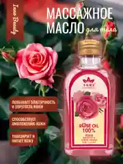 Розовый массажное масло для тела, масло массажное эфирное роза, масло для массажа гуаша