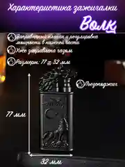 Угольный зажигалка газовая турбо и обычным пламенем Дракон и Волк 2в1, подарок на новый год