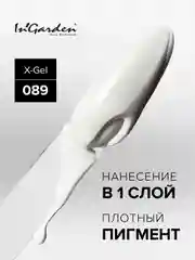 Гель-лак InGarden X-Gel № 89, 8 мл