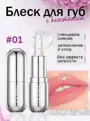 Тинт блеск для губ QiBest, увлажняющая помада с блестками