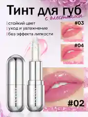 Розовый тинт блеск для губ QiBest, увлажняющая помада с блестками