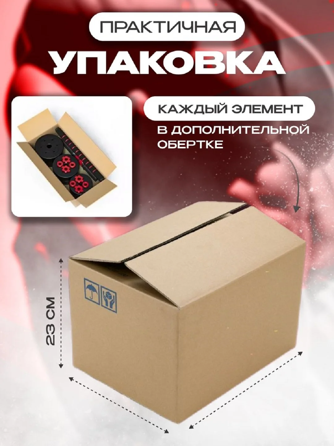 Гантели, разборные, со штангой, набор, 25 кг
