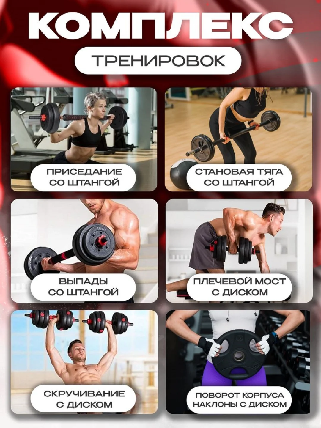 Гантели, разборные, со штангой, набор, 25 кг
