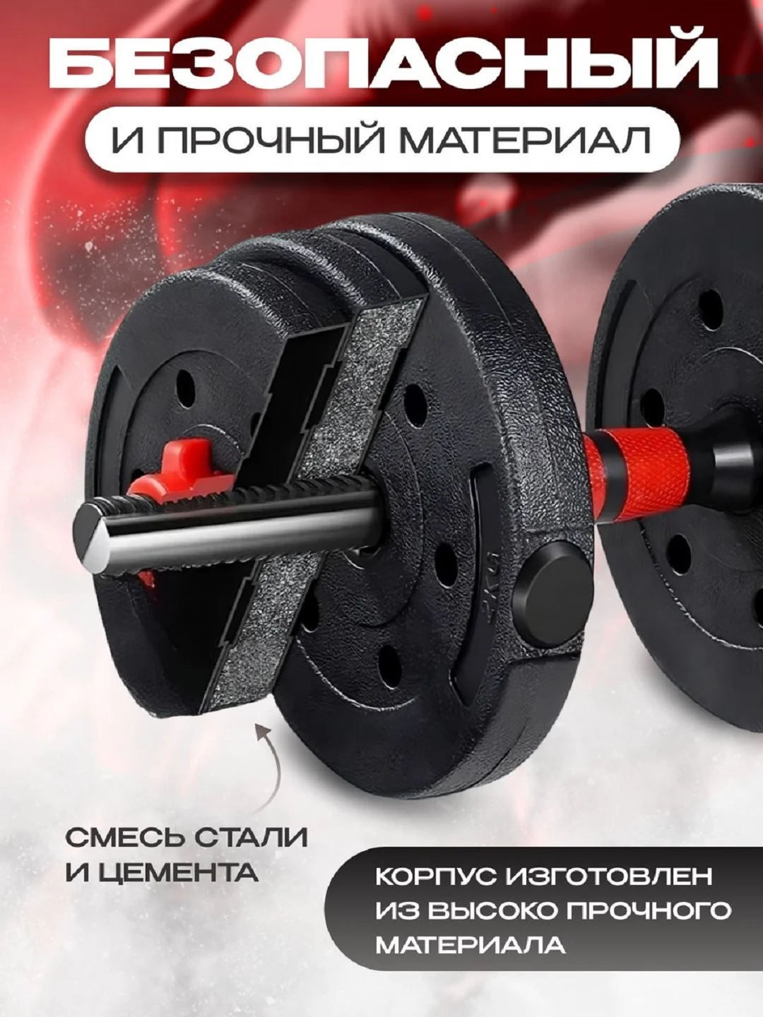 Гантели, разборные, со штангой, набор, 25 кг