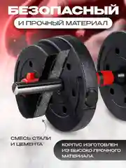 Гантели, разборные, со штангой, набор, 25 кг