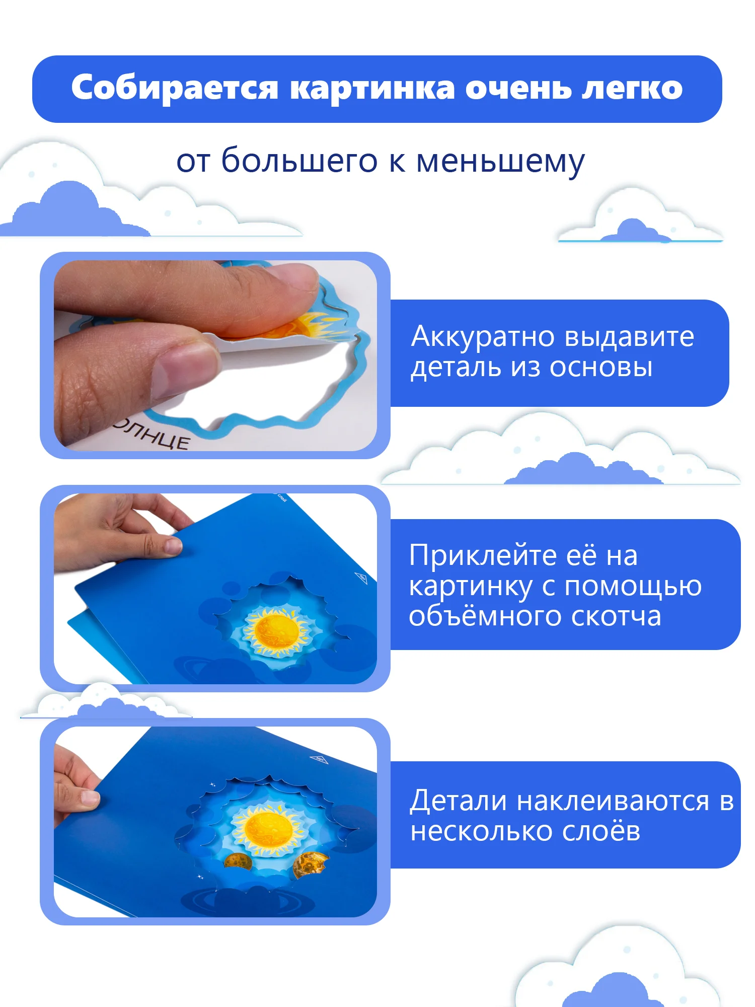 3Д-аппликация. "Солнечная система" Дрофа-Медиа