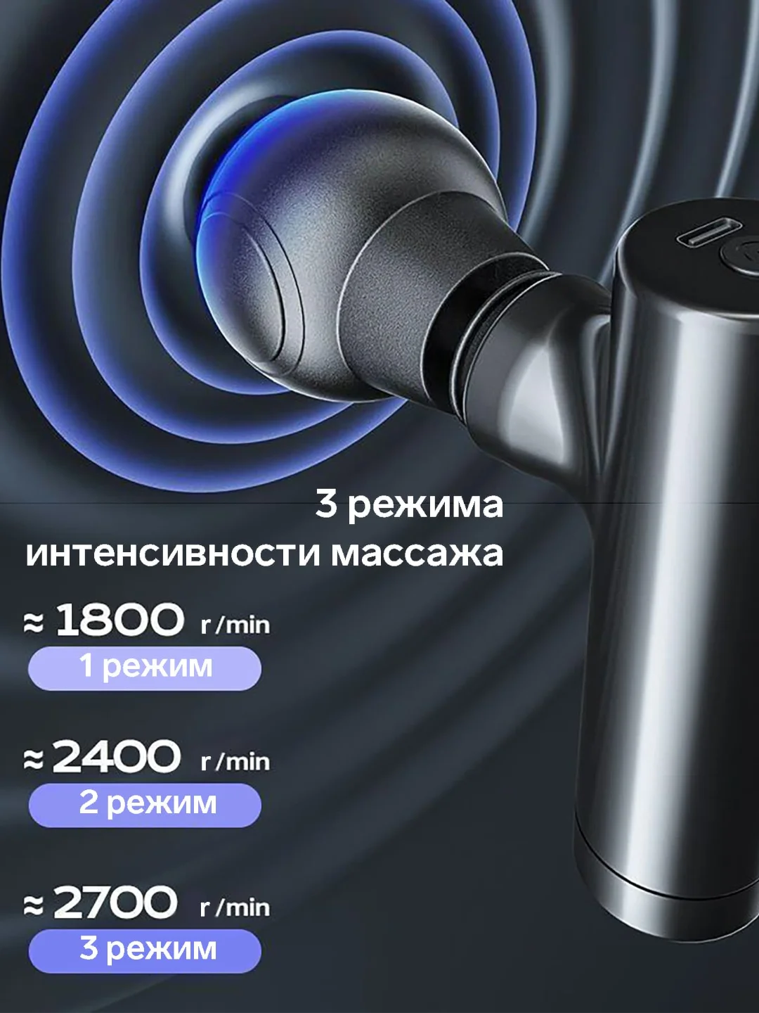 Черный массажёр для тела LEM-55, перкуссионный, 3 режима, 400 мА/ч, чёрный