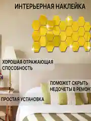 Золотой зеркальные наклейки для интерьера