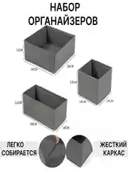 Угольный органайзер для хранения вещей. Кофр набор 3шт