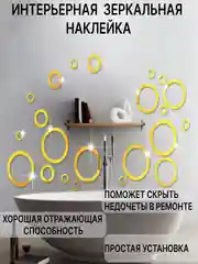 Золотой зеркальные наклейки для интерьера