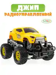 Желтый машинка на пульте управления Джип